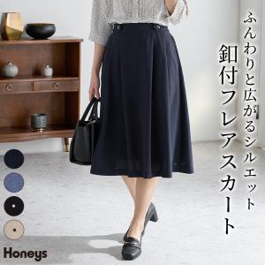 ボトムス スカート ひざ丈 大きいサイズ オフィス きれいめ フレアスカート 無地 ドット柄 麻調素材 レディース Honeys ハニーズ 釦付フレアスカート