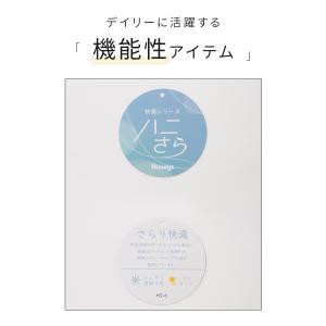 カットソー ハニさら 大きいサイズ 接触冷感 ...の詳細画像1