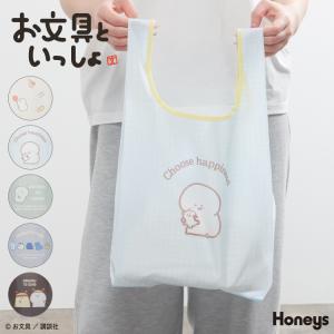 バッグ 鞄 エコバッグ エコバック お文具といっ...の商品画像