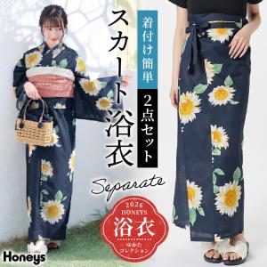 浴衣 ゆかた 2026浴衣 レトロ 古典柄 花火大会 夏祭り セパレートタイプ スカート 花柄 レディース Honeys ハニーズ セパレート浴衣（スカートタイプ）