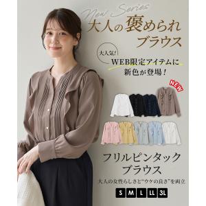 【WEB限定】トップス ブラウス 長袖 大きい...の詳細画像1