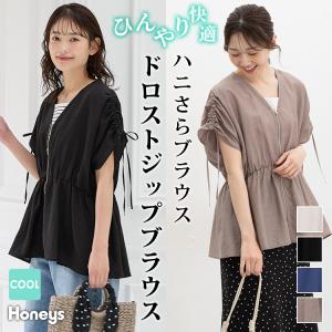 トップス ブラウス ハニさら 接触冷感 ドロスト レーヨン混 麻混 シアー素材 カジュアル 夏 白 黒 レディース Honeys ハニーズ ドロストジップブラウス