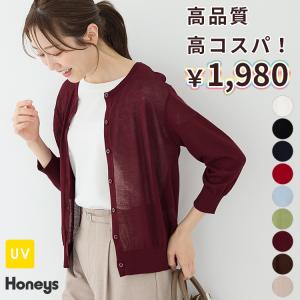 トップス カーディガン UVカット クルーネック 短め丈 ニット レーヨン混 フロントボタン フェミニン レディース Honeys ハニーズ ７分袖クルーネックカーデ