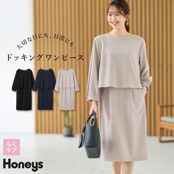 20%OFFクーポン対象 ワンピース 長袖 ロング丈 セレモニー フォーマル イージーケア シワにな...