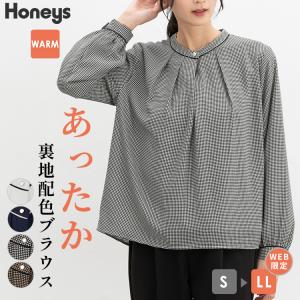 【SOLD OUT】あったか裏地配色ブラウス