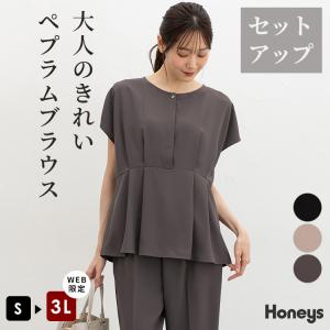 トップス ブラウス 半袖 セットアップ 大きいサイズ オフィス きれいめ ペプラム タック フレンチ袖 無地 黒 レディース Honeys ハニーズ ペプラムブラウス