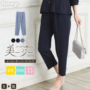 【SOLD OUT】イージーテーパードパンツ