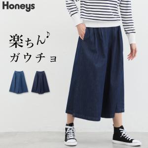 【SOLD OUT】デニムガウチョパンツ
