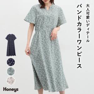 ワンピース ロングワンピ 半袖 ロング丈 花柄ワンピ 大きいサイズ オフィス 通勤 レディース 夏 Honeys ハニーズ バンドカラーワンピース｜honeys-online