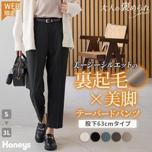 ボトムス パンツ テーパードパンツ ハニぽか あったか 大きいサイズ オフィス きれいめ レディース Honeys ハニーズ あったかテーパード（股下６３ｃｍ）
