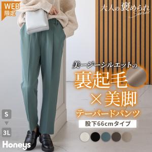 ボトムス パンツ テーパードパンツ ハニぽか あったか 大きいサイズ オフィス きれいめ レディース Honeys ハニーズ あったかテーパード（股下６６ｃｍ）