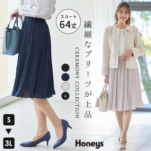 ボトムス スカート ひざ丈 セレモニー フォーマル 大きいサイズ プリーツスカート Honeys ハ...