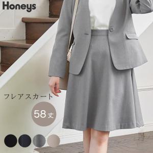 【SOLD OUT】フレアスカート５８丈