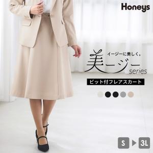 スカート フレアスカート オフィス セレモニー 美ージー 膝丈 スーツ 洗える ストレッチ ゴム Honeys ハニーズ ビット付フレアスカート｜honeys-online