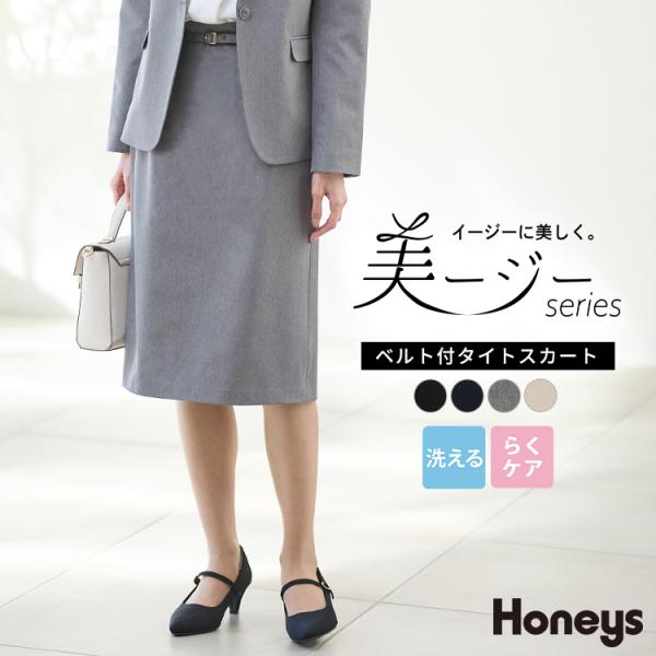 ボトムス スカート タイトスカート ひざ丈 セットアップ セレモニー フォーマル Honeys ハニ...