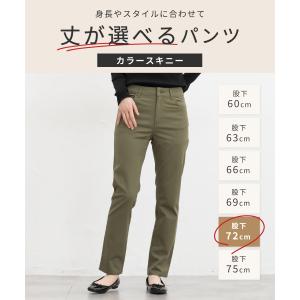 ボトムス パンツ カラースキニーパンツ ロング...の詳細画像1