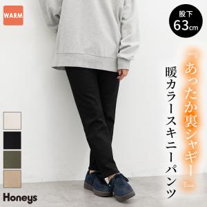 ボトムス カラースキニーパンツ コットン 綿 ハニぽか あったか レディース SALE Honeys ハニーズ 暖カラースキニー（股下６３ｃｍ）