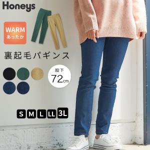 パギンス デニム イージーパンツ 裏起毛 ハニぽか レディース