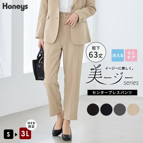 ボトムス パンツ セットアップ ウォッシャブル 大きいサイズ オフィス きれいめ レディース Hon...