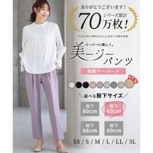 ボトムス パンツ テーパードパンツ 美ージー ...の詳細画像1