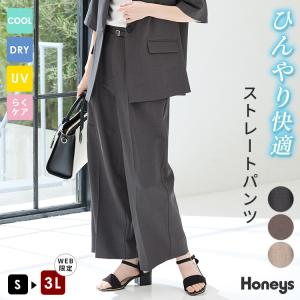 ボトムス パンツ ストレートパンツ 接触冷感 セットアップ ハニさら 大きいサイズ オフィス きれいめ レディース Honeys ハニーズ ハイウエストストレートパンツ