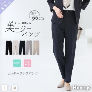 ボトムス パンツ セットアップ ウォッシャブル 大きいサイズ オフィス きれいめ レディース SALE Honeys ハニーズ センタープレスパンツ（股下６６ｃｍ）｜ハニーズ Yahoo!店