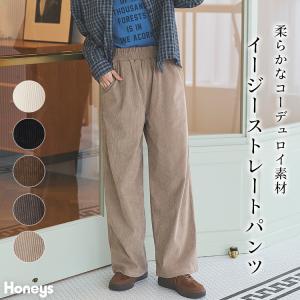 ボトムス パンツ 大きいサイズ イージーパンツ ストレートパンツ ロングパンツ 再生ポリエステル レディース Honeys ハニーズ イージーストレートパンツ