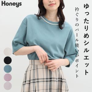 トップス カットソー レディース 白 黒 無地 綿混 きれいめ 大人カジュアル 6分袖 春 SALE Honeys ハニーズ ６分袖パール使いトップス｜honeys-online