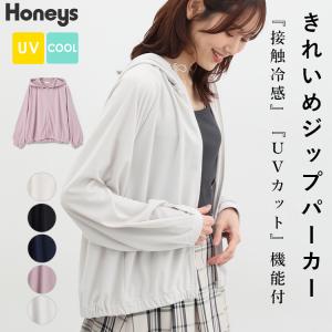 トップス パーカー ジップパーカー 接触冷感 UVカット 薄手 黒 白 レディース 春 夏 Honeys ハニーズ きれいめジップパーカー｜honeys-online