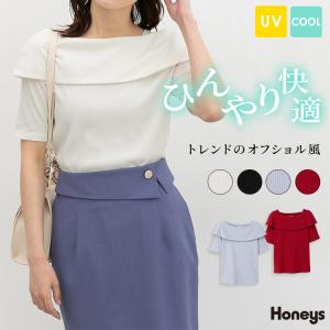 カットソー 半袖 ハニさら 大きいサイズ オフィス きれいめ 接触冷感 UVカット ストレッチ レディース SALE Honeys ハニーズ オフショル風トップス