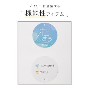 トップス カットソー 半袖 接触冷感 ハニさら...の詳細画像1