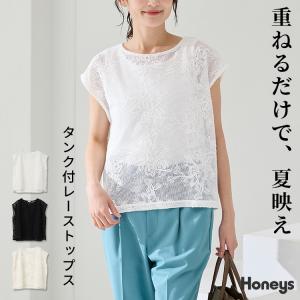カットソー ノースリーブ 綿 タンクトップ セット USAコットン レディース SALE Honeys ハニーズ タンク付レーストップス