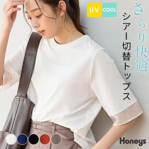 トップス カットソー 接触冷感 ハニさら UVカット ストレッチ 綿混 スリット カジュアル 夏 白 黒 レディース Honeys ハニーズ シアー切替トップス