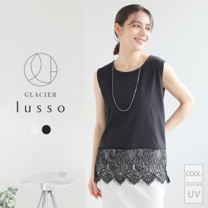 トップス カットソー ノースリーブ 美冷 UVカット 接触冷感 スカラップレース 綿混 無地 コードレース レディース Honeys ハニーズ 裾レースノースリトップス