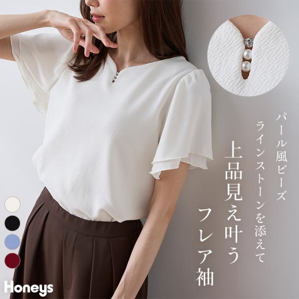 トップス カットソー 半袖 大きいサイズ オフィス きれいめ キーネック パール風ビーズ ラインスト...