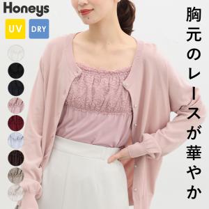 キャミソール インナー レディース 白 黒 レース UVカット 吸水速乾 レーヨン混 春 夏 Honeys ハニーズ シャーリングキャミソール｜honeys-online