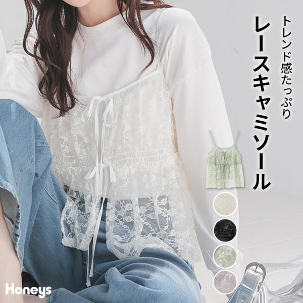 トップス キャミソール レース チュールレース 花柄レース キャミ リボン 花柄 SALE Hone...