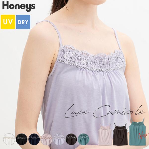 トップス キャミソール UVカット 吸水速乾 レース 無地 レーヨン混 肩ひも調節可能 フ Hone...