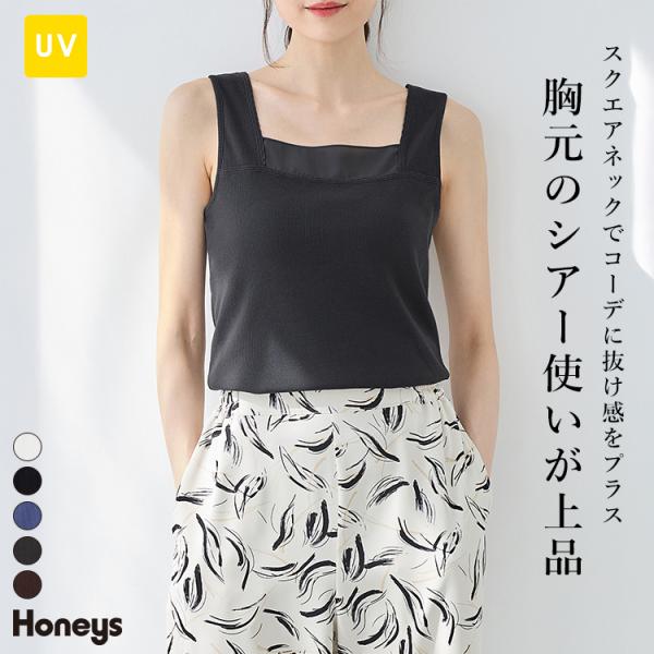 トップス タンクトップ UVカット スクエアタンク シアー素材 スクエアネック レディース SALE...