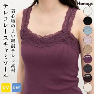 トップス キャミソール UVカット 吸水速乾 レース ストレッチ テレコ素材 綿混 無地 フェミニン レディース Honeys ハニーズ テレコレースキャミソール