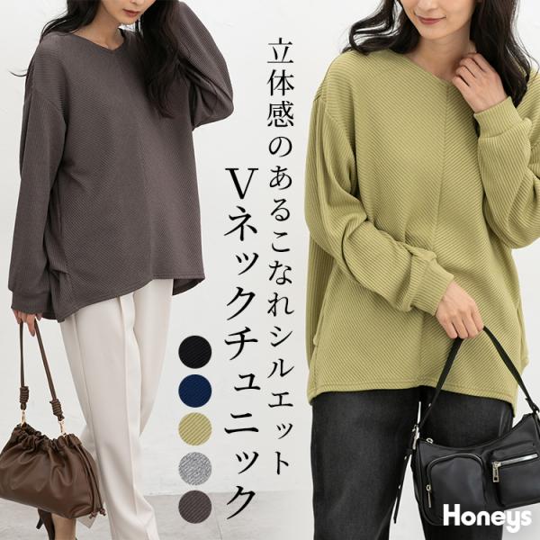 トップス カットソー 長袖 ストレッチ レーヨン混 カジュアル 冬 黒 レディース SALE Hon...