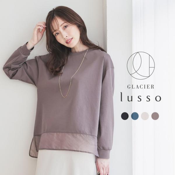 カットソー 長袖 ストレッチ 綿混 ポンチ素材 オーガンジー素材 ナイロン混 クルーネック レディー...