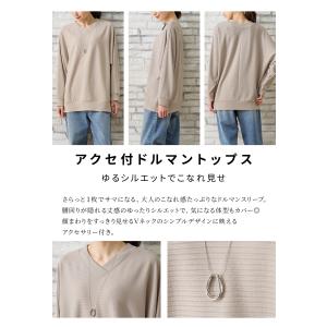 カットソー 長袖 ドルマン袖 Vネック アクセ...の詳細画像3