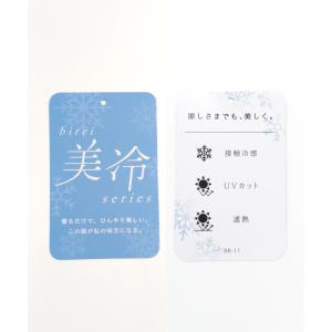 トップス カットソー 美冷 接触冷感 UVカッ...の詳細画像1