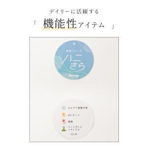 トップス カットソー 半袖 ハニさら 接触冷感...の詳細画像1