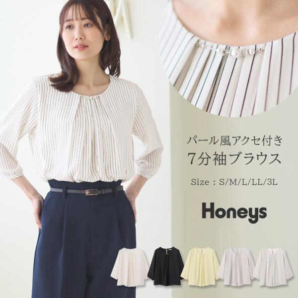 トップス ブラウス オフィス 通勤 仕事 大きいサイズ 無地 ストライプ レディース 春 Honey...