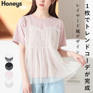 トップス レイヤード ビスチェ ドッキング Ｔシャツ 半袖 チュール レディース 白 黒 春 夏 Honeys ハニーズ ビスチェ風トップス｜ハニーズ Yahoo!店