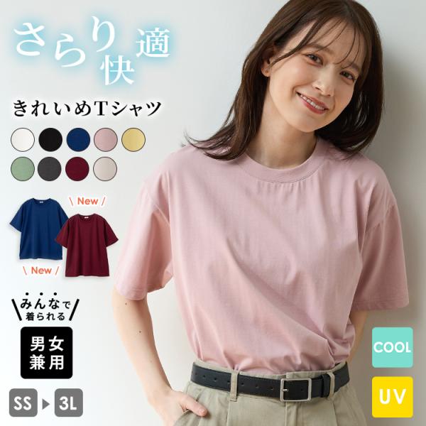 トップス Tシャツ 半袖Tシャツ カットソー 半袖 男女兼用 ユニセックス ハニさら 大きいサイズ ...