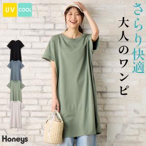 【SOLD OUT】切替ワンピース