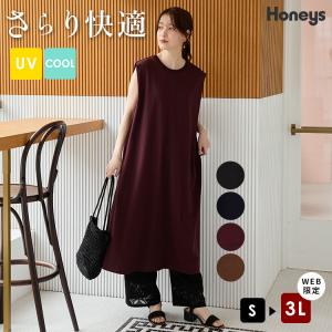 ワンピース ノースリーブ ロング丈 ハニさら 大きいサイズ UVカット 接触冷感 タック 綿混 ポケット レディース SALE Honeys ハニーズ ノースリーブワンピース｜ハニーズ Yahoo!店